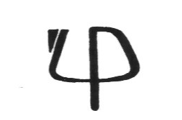 Клеймо VEB Porzellanfabrik Uhlstädt