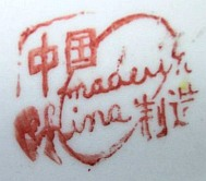 Клеймо Zhongguo Zhi Zao